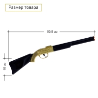 Ружьё &laquo;Залп&raquo;, при выстреле издаёт хлопок