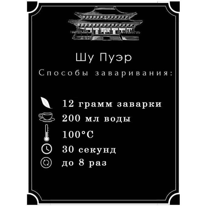 Китайский выдержанный черный чай "Шу Пуэр. Bulang Shan", 100 г, 2020 г, Юньнань, блин