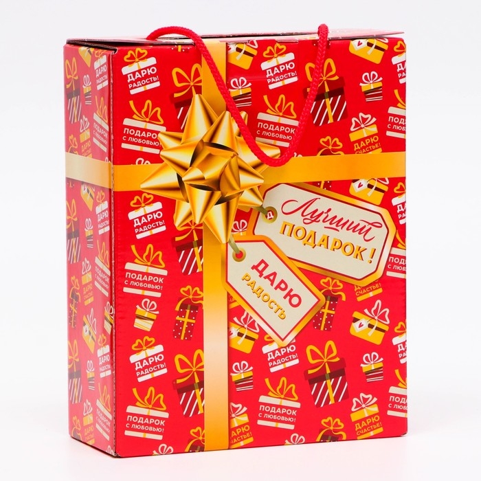 Новый год. Подарочная коробка новогодняя Лучший подарок 16,5 х 7,5 х 21 см.