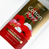 Гель для душа, чудесная нежность, 295 мл, аромат хлопка и мака, FLORAL & BEAUTY by URAL LAB