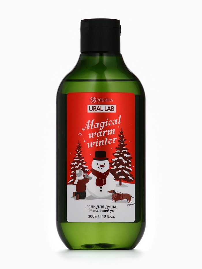 Ural Lab Winter Melody Гель для душа, 300 мл, Magical warm winter, магический уд
