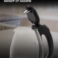 Чайник HYK-G3804 1,7л 2200Вт черный (стекло)