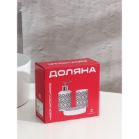 Набор аксессуаров для ванной комнаты Доляна &laquo;Марокко&raquo;, 3 предмета (мыльница, дозатор для мыла, стакан)