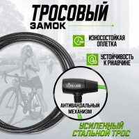 Замок навесной велосипедный LOCKLAND, 6х650 мм, перфорированный ключ, зеленый