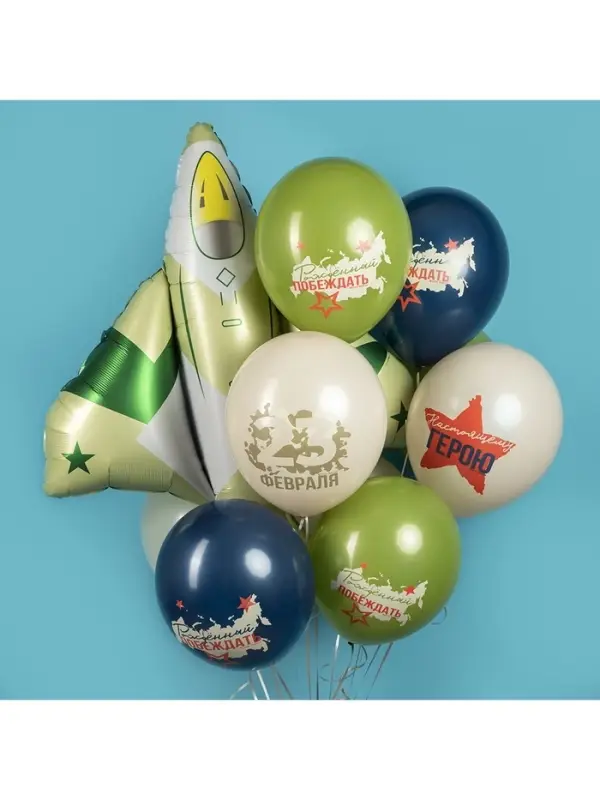 Воздушные шары латексные 12" &laquo;23 Февраля, Настоящему Герою&raquo;, 25 шт., 2-сторонние, МИКС