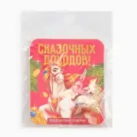 Кошельковая фигурка "Сказочных доходов"