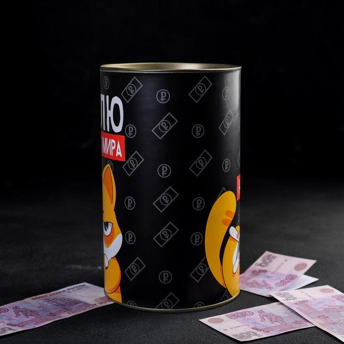 Копилка XXL &laquo;Коплю на захват мира&raquo;, 20 х 12,5 см