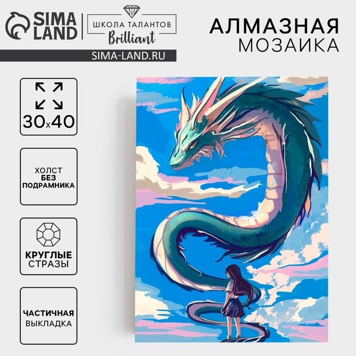 Алмазная вышивка с частичным заполнением на холсте &laquo;Девочка и дракон&raquo;, 30 х 40 см