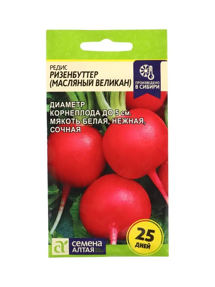 Семена Редис &laquo;Ризенбуттер&raquo;, 2 г, &laquo;Семена Алтая&raquo;