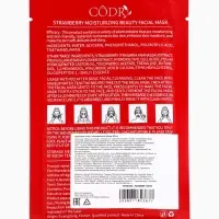 Тканевая маска для лица с клубникой, увлажняющая