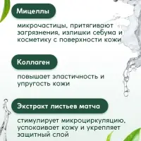 Мицеллярная вода SEMILY для снятия макияжа, 430 мл