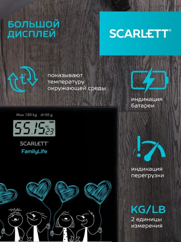 Весы электронные