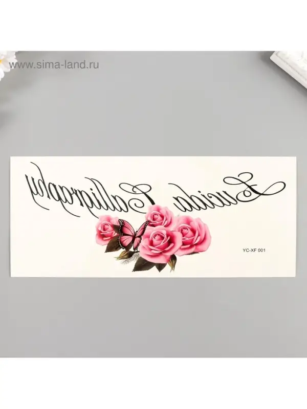 Переводная тату на тело &laquo;Кружево или Цветы&raquo;, на грудь, спину, 34&times;12 см, МИКС