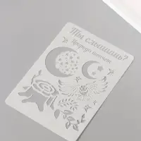 Трафарет пластик А5 "Филин и пень" 14,8х21 см