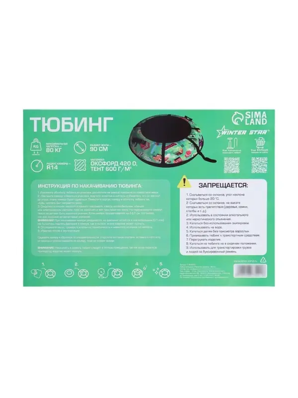 Тюбинг &ndash; ватрушка &laquo;Пиксели&raquo;, диаметр чехла 90 см, зелёная, чёрный, Winter Star