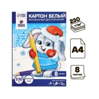 Картон белый А4, 8 листов двусторонний, мелованный, блок 230 г/м2, EXTRA белизна, в папке