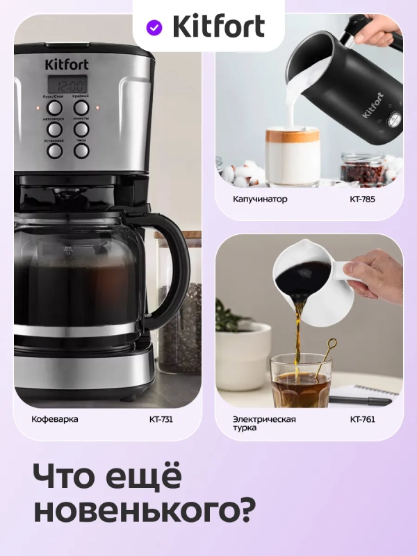 Чайник электрический для варки кофе КТ-6758 - 0.4 л