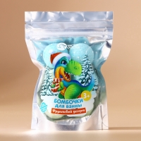 Набор детский бомбочки для ванны ЧИСТОЕ СЧАСТЬЕ &laquo;Динозаврик&raquo;, 6х20 г, Новый Год