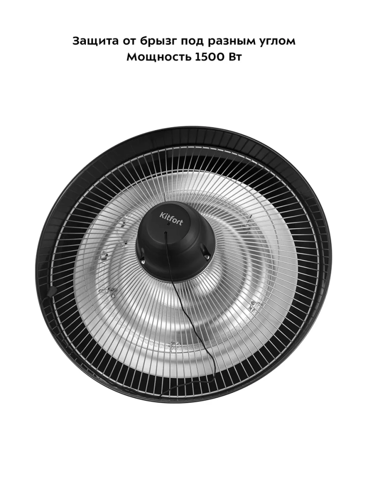 Инфракрасный обогреватель электрический КТ-2710 - 1500 Вт