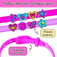 Набор для творчества &laquo;Создай браслет с шармами. Принцесса&raquo;