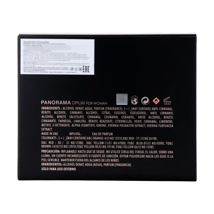 Парфюмерная вода женская Panorama Opium (по мотивам Yves Saint Laurent Black Opium), 100 мл