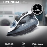 Утюг H-SI01573 2600Вт черный-синий