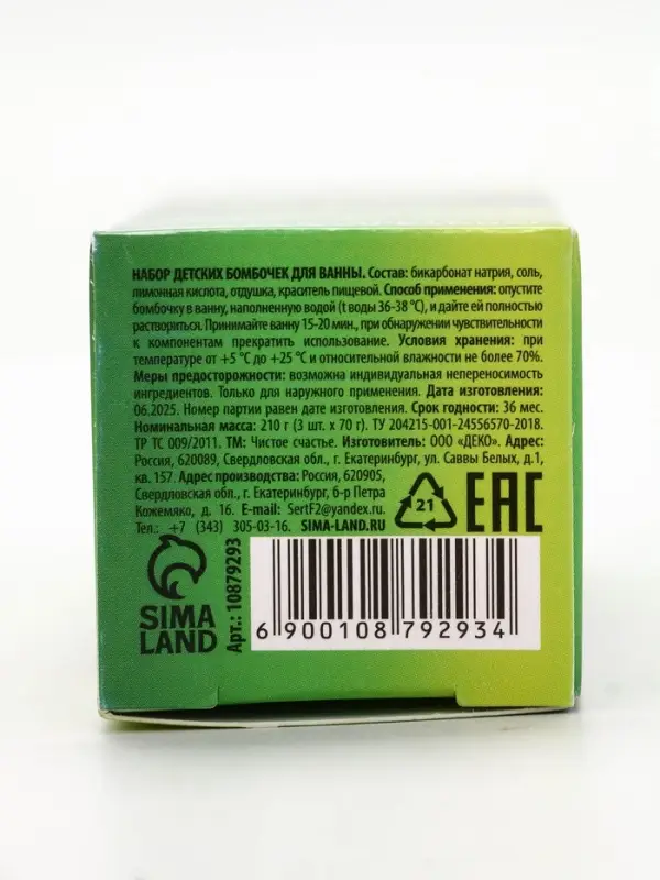 Бомбочки для ванны &laquo;Кубики&raquo;, набор 3 шт x 70 г, аромат взрывное яблоко, URAL LAB