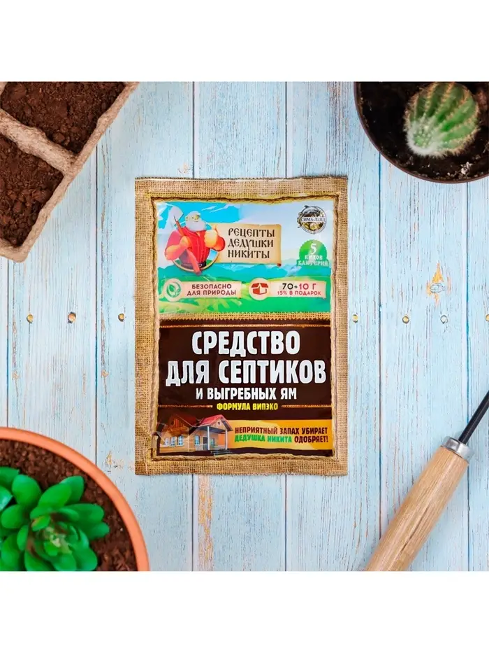 Набор Средство для септиков, выгребных ям &laquo;Рецепты Дедушки Никиты&raquo; 12 шт. по 80 г