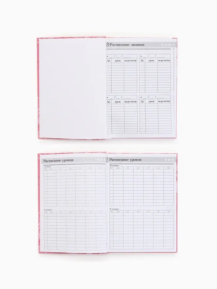 Ежедневник "Любимому учителю розовый" А5 7БЦ 160 л