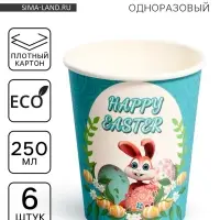 Стаканы бумажные одноразовые &laquo;Светлой Пасхи&raquo;, 6 шт.
