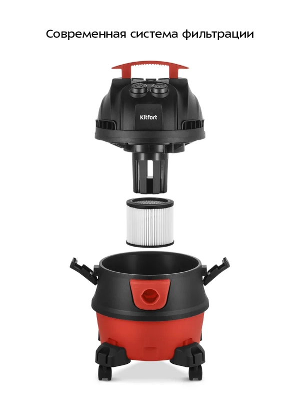 Пылесос для дома КТ-5337- 1000 Вт