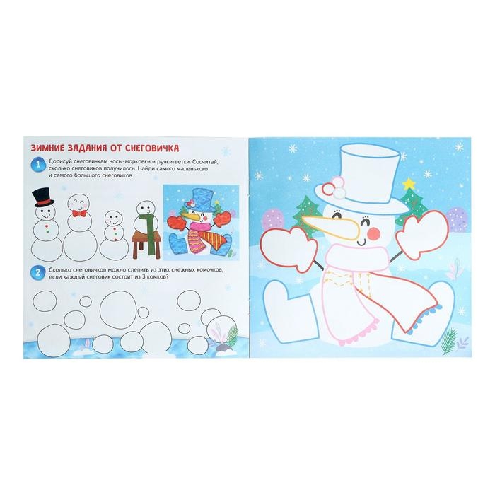 Аппликации пластилином &laquo;Волшебная зима&raquo;, 12 стр., 5 аппликаций