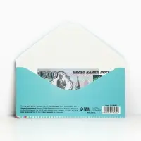 Конверт для денег &laquo;Волшебного дня рождения&raquo;, 16.5&times;8 см