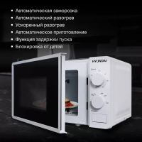 Микроволновая Печь HYM-M2003 20л. 700Вт белый
