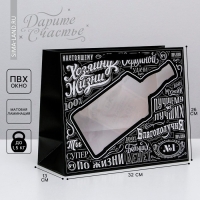 Пакет подарочный ламинированный с пластиковым окном, упаковка, &laquo;Крутой мужик&raquo; , 32,5 х 26,5 х 13,5 см