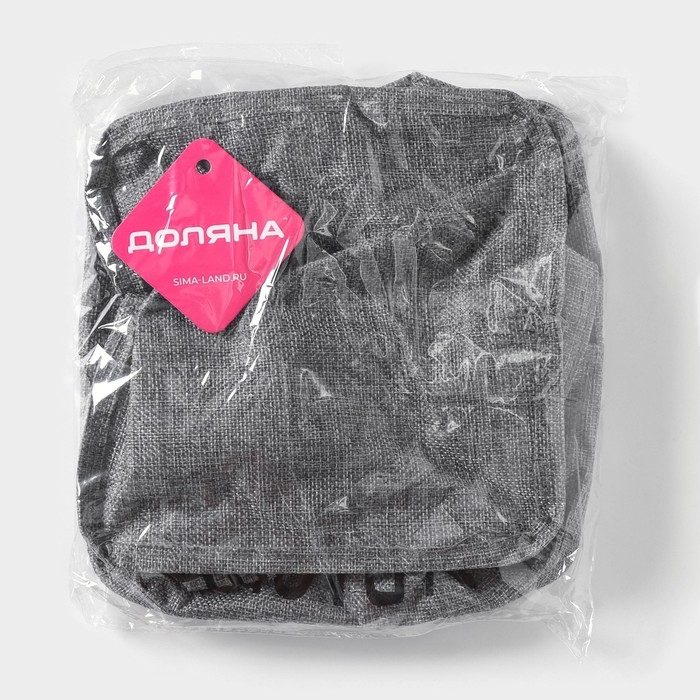 Органайзер для хранения белья Доляна My Basket, 4 ячейки, 20&times;20&times;12 см, цвет серый