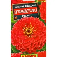 Семена цветов Цинния Крупноцветковая красная , Ц/П,0,3 г