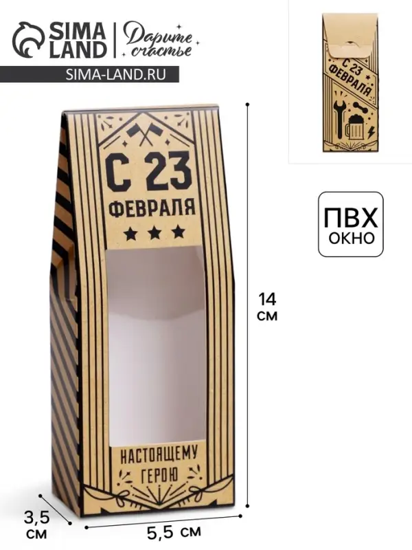 Коробка складная &laquo;С 23 февраля&raquo;, 14 х 5.5 х 3.5 см