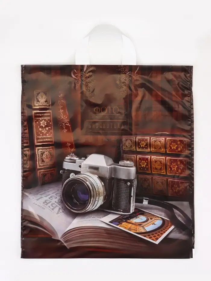 Пакет "Библиотека", полиэтиленовый с петлевой ручкой, 38х42 см, 40 мкм