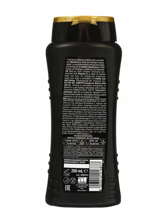 MALIZIA Шампунь и гель для душа 2 в 1 GOLD 250 мл