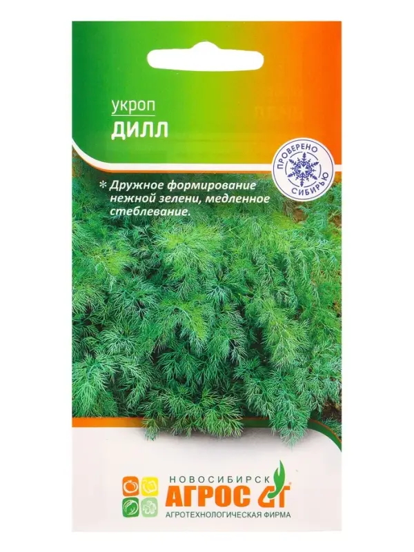 Семена Укроп "Дилл" 1 г