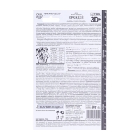 Удобрение "Гера 3D" для орхидей, палочки, 30 г