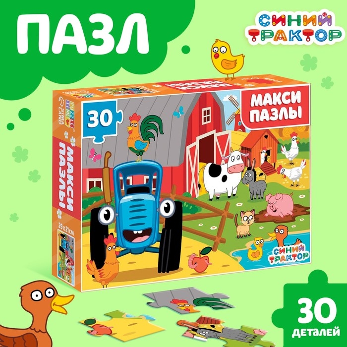 Макси-пазлы &laquo;Синий трактор на ферме&raquo;, 30 деталей