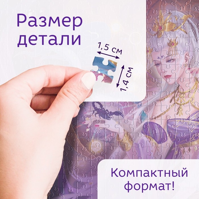 Пазл в тубусе &laquo;Притягательный скорпион&raquo;, 300 деталей