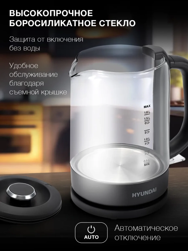Чайник HYK-G3402 1,7л 2200Вт серый (стекло)