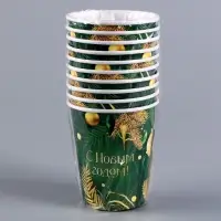 Стакан бумажный одноразовый &laquo;С Новым годом&raquo;, изумруд