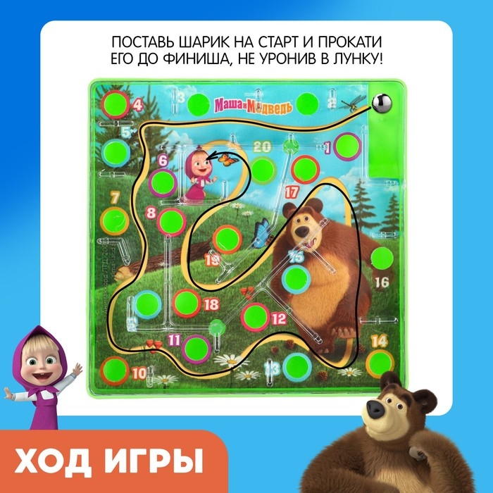 Настольная игра &laquo;&lrm;Весёлый лабиринт. Маша и Медведь&raquo;