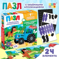 Пазл с аппликациями &laquo;День на ферме с синим трактором&raquo;, 24 детали