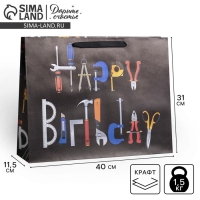 Пакет подарочный крафтовый горизонтальный, упаковка, Happy birthday, L 40 х 31 х 11.5 см
