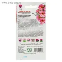 Семена цветов Петуния "Дольче Фраголино", F1, крупноцветковая, серия Фарао, гранулы, 7 шт